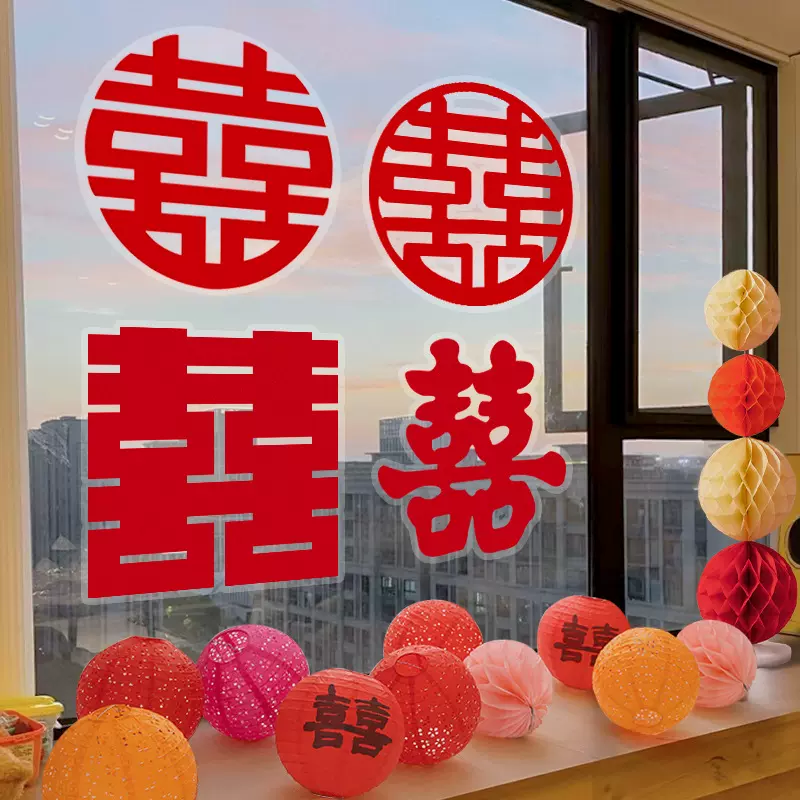 结婚装饰静电贴喜字贴婚房布置套装专用小囍字新房婚礼窗户男女方