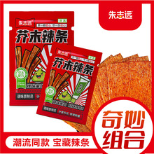 芥末辣条大辣片网红食品零食大礼包麻辣面筋摆摊小零食便宜量大批