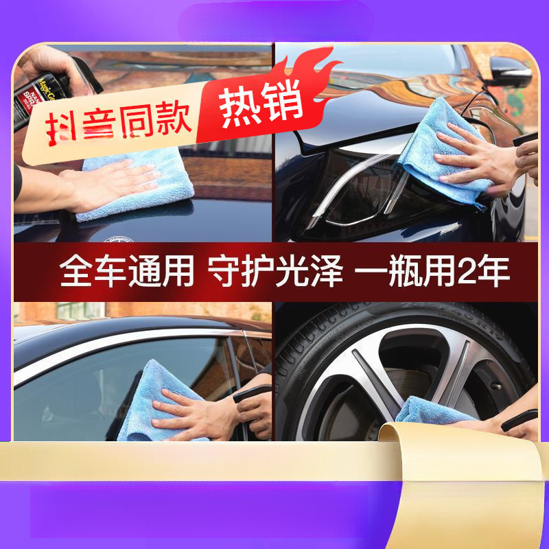 お得なお得な車用コーティング剤、色問わず、車種問わず、防水、防汚、新品、送料無料|undefined