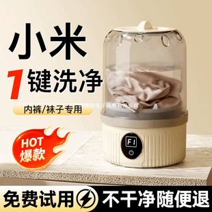 Mini Underwear Washing Machine, Sock and Underwear All-In-One Machine, Small Lazy Installation-Free Wireless Portable Laundry Cup