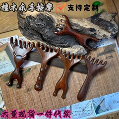 白檀ヘッドマッサージ経絡コーム健康ヘッドセラピー器具天然白檀皮リンパスクレーピングアーティファクト