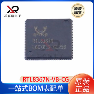 RTL8367N-VB-CG QFN88 �zӡRTL8367N ��̫�W�հl��оƬԭ�b�F؛