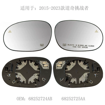 68048447AA is suitable for 2008-2022 Dodge Challenger heated ADS reflector glass rearview mirror lens (Car mirror)