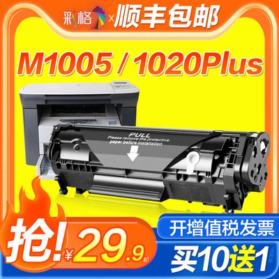 HP, совместимый принтер, картридж, HP12, 12A, HP1020, HP1020, 1020plus