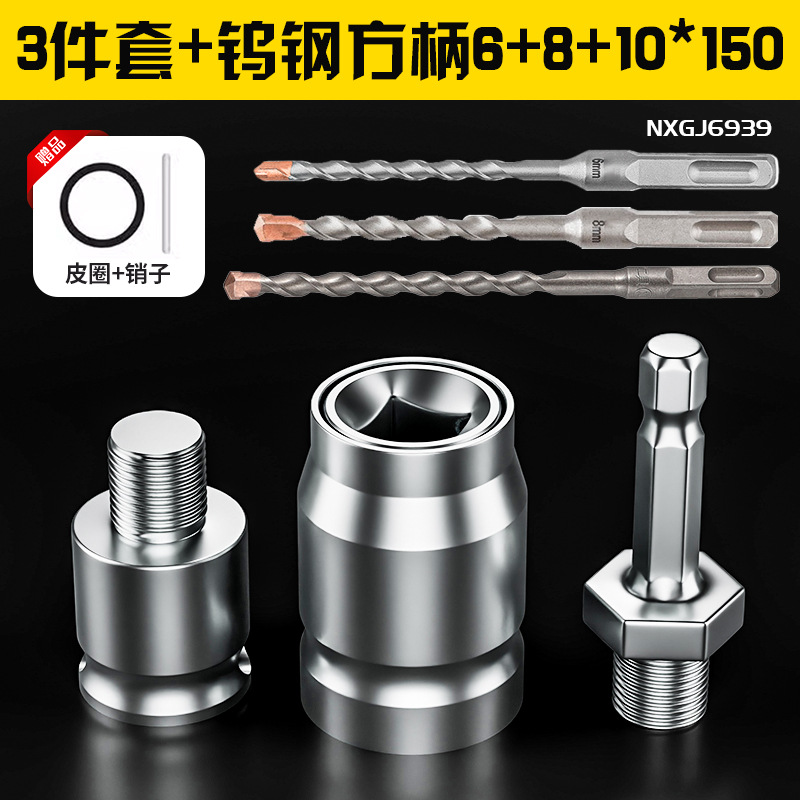 Conversor universal llave conjunto taladro eléctrico cabeza de conversión llave eléctrica martillo eléctrico transformador taladro de impacto taladro eléctrico cabeza de conversión taladro eléctrico