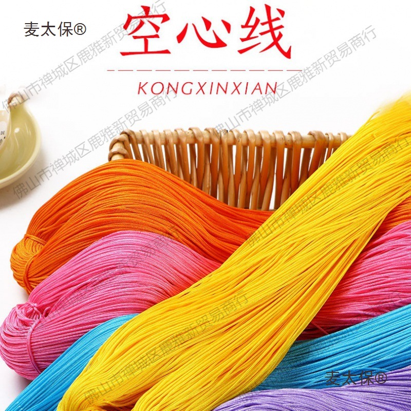 升级版空心线亮丝线冰丝线细钩针手工编织diy钩水杯套勾拖麦太保