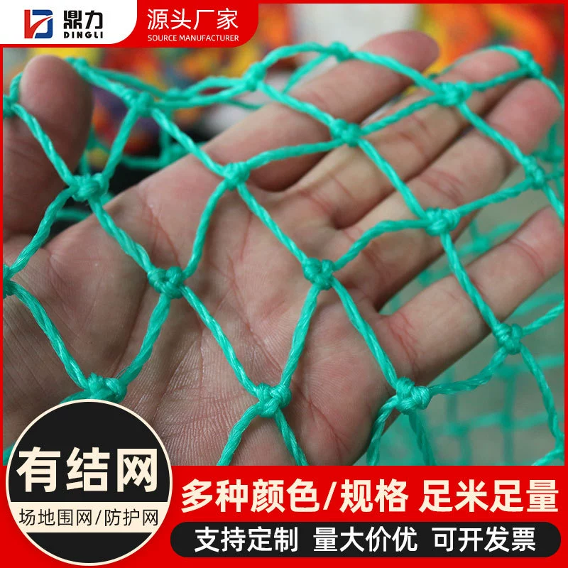 Свободный от Узел защитный чистый баскетбольный мяч футбола преграждая чистую верхнюю чистую загородку места Спорт сети изоляции