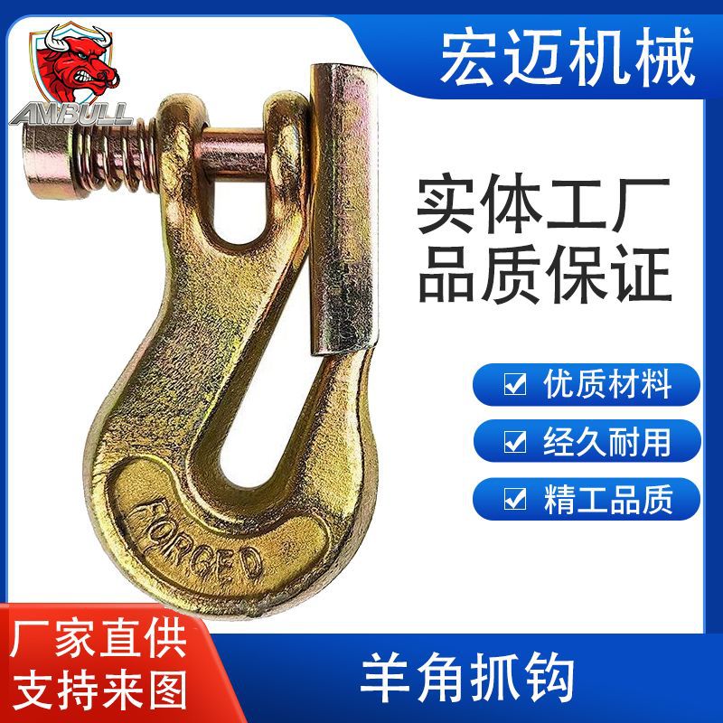 厂家供应3/8异形羊角抓钩电镀锌羊角钩长期供应挂钩吊钩 量大优惠