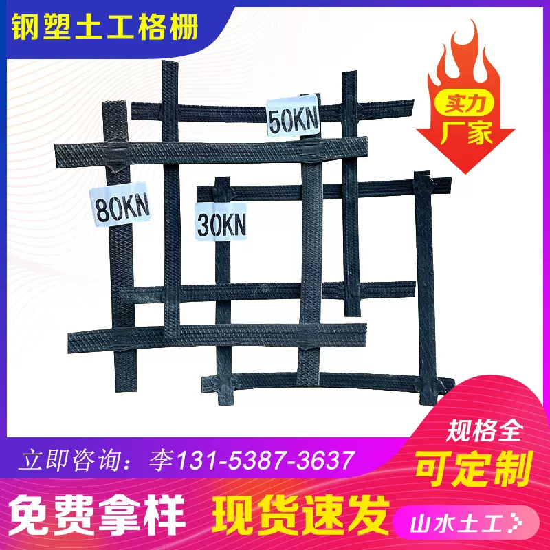 钢塑格栅厂家 路基钢塑土工格栅 钢塑复合土工格栅  钢塑土工格栅