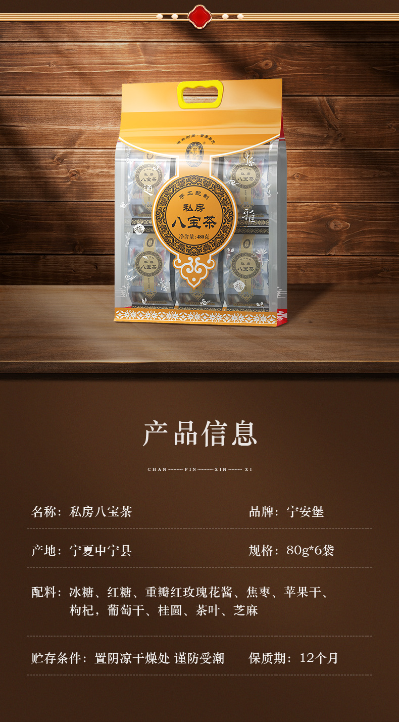 Ning'an Bao Eight Treasure Tea Multi Flavor Teabag Ningxia Specialty Herbal Blend 480g preparation