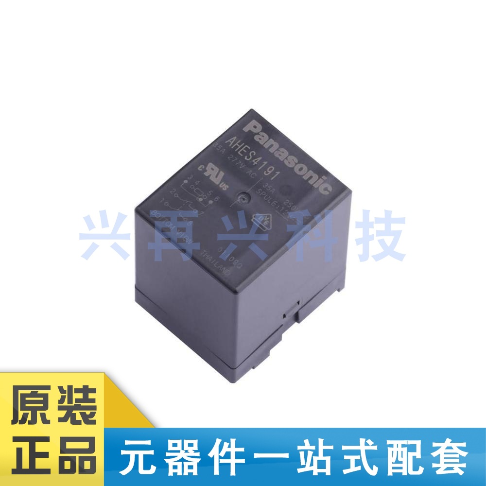 AHES4191 DIP 功率继电器 全新正品 原装