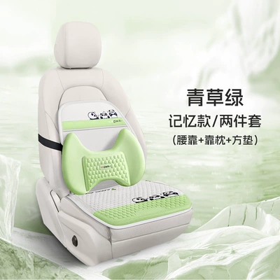 Cool pad, Seat Cover - green-grass-memory-two-piece-set