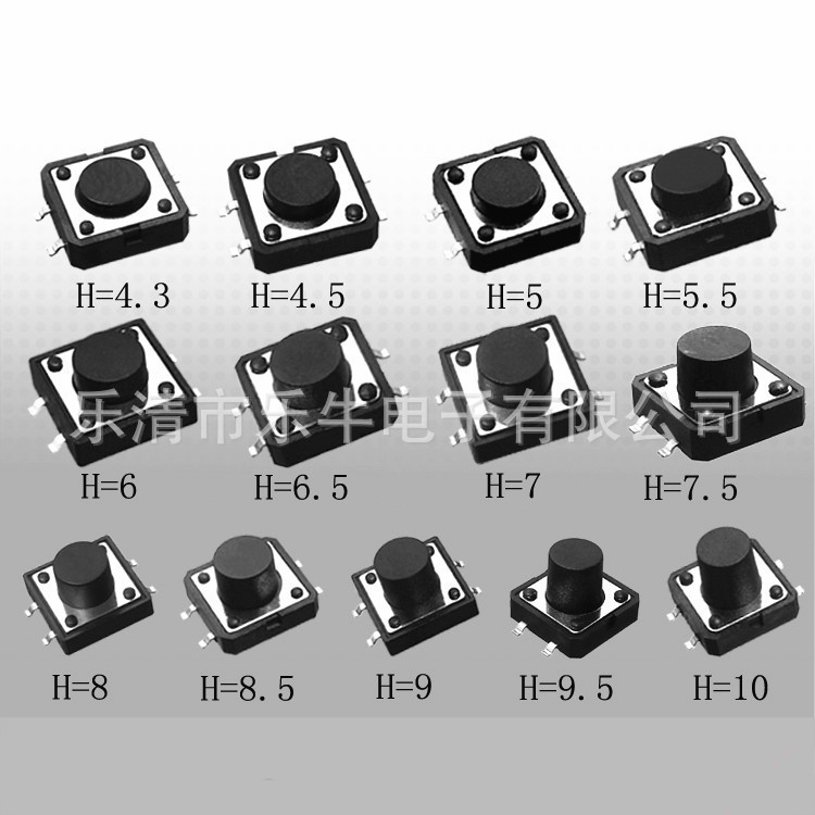 贴片轻触开关12*12 贴片按键开关12*12贴片微动开关12*12贴片编带