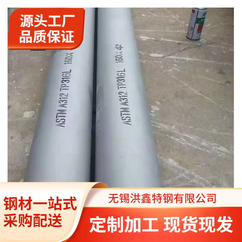 无锡不锈钢管价格 321无缝管 厚壁不锈钢管精轧TP321不锈钢无缝管