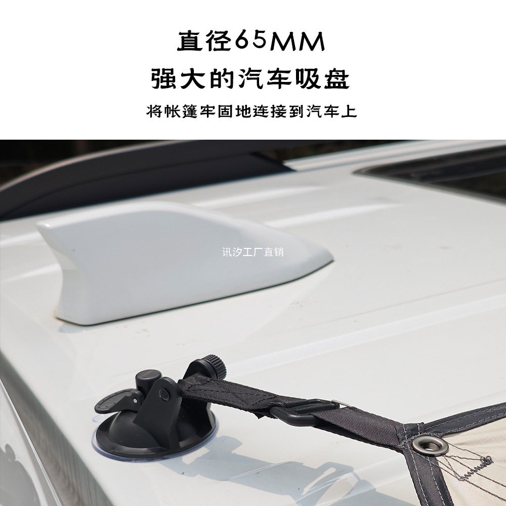 Car side awning, car tail awning, outdoor camping awning, black vinyl fabric sunshade, car tail tent, Xunxi