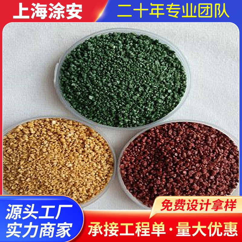 供应环氧室外彩色陶瓷颗粒地坪漆陶瓷颗粒防滑坡道彩色路面地坪