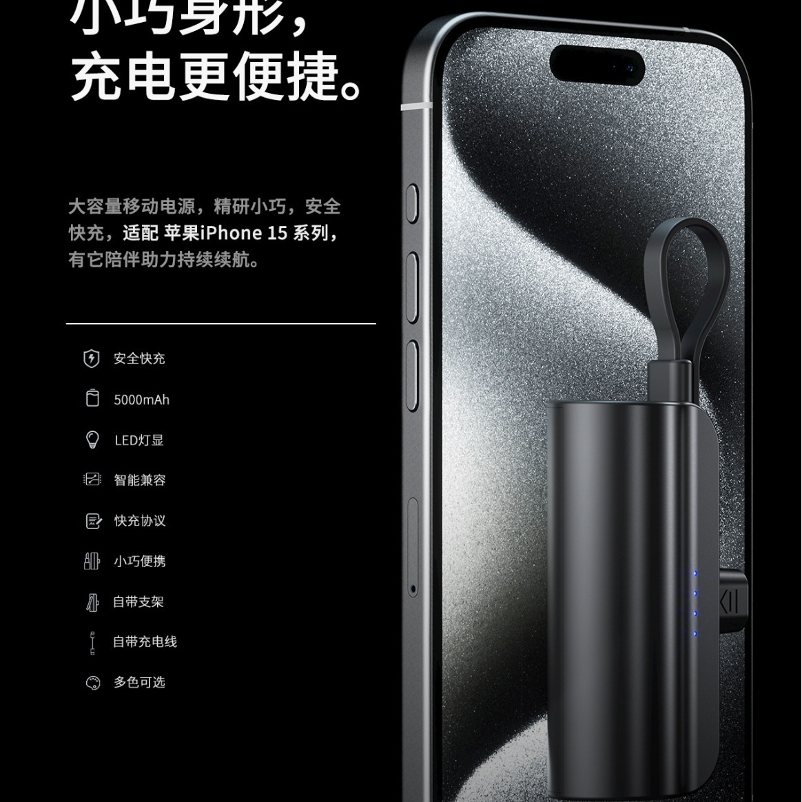 手机尾插移动电源套料充电宝外壳素材5000尾079支持1516锂电池