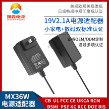 19V2.1电源适配器B UL FCC CE GS KC KCC 3C PSE BIS BSMI认证