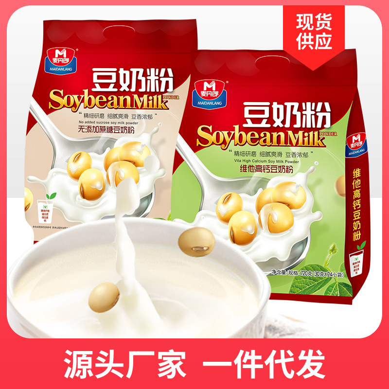 720g Bagged Soymilk powder breakfast commercial Chongyin Instant Original flavor Soybean milk powder Soymilk powder supermarket Market wholesale
