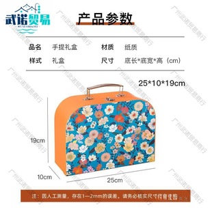 Children's diy handmade painting suitcase gift box kindergarten toy Stationery Gift Bag packing box empty box