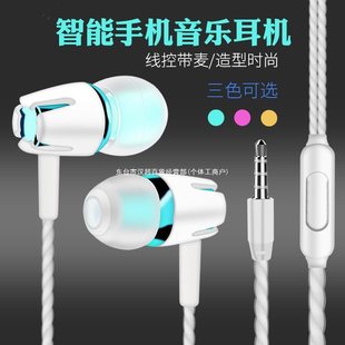 Yushuo S8 Wired Earbuds In-Ear Computer Mobile Phone Gaming Sound Positioning Wired Music Headphones with Microphone