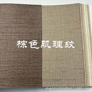 Beige Series Hotel-Specific Engineered Wall Fabric Cross Fabric Base 1.37m Wide Pvc Flame-Retardant Wall Fabric