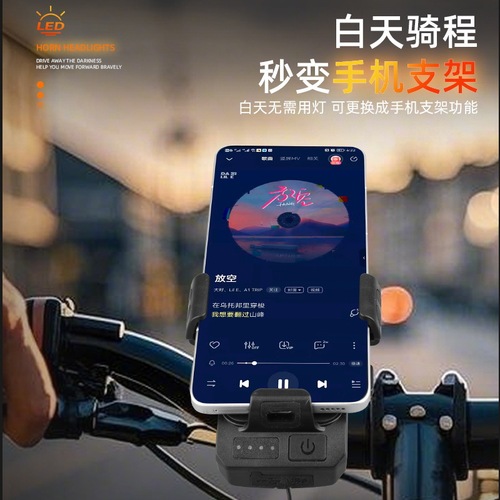 New cross-border bicycle light, bright headlight, loud speaker, mobile phone holder, mountain bike accessories, riding equipment