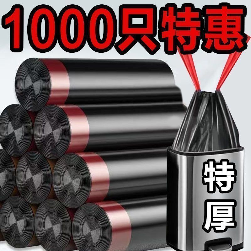 Drawstring Garbage Bag Thickened Household Kitchen Garbage Bag Large Black Plastic Bag Portable Garbage Bag Wholesale