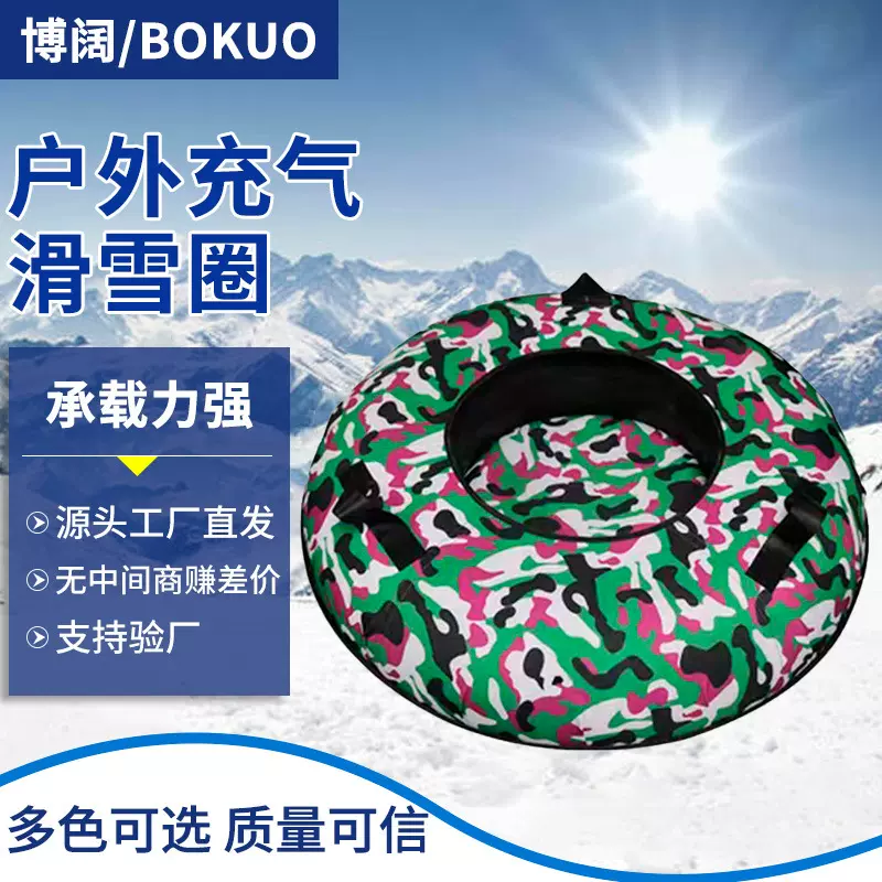 橡塑滑雪圈加厚抗磨滑雪轮胎双人耐寒充气冰雕用滑草板旱雪滑道