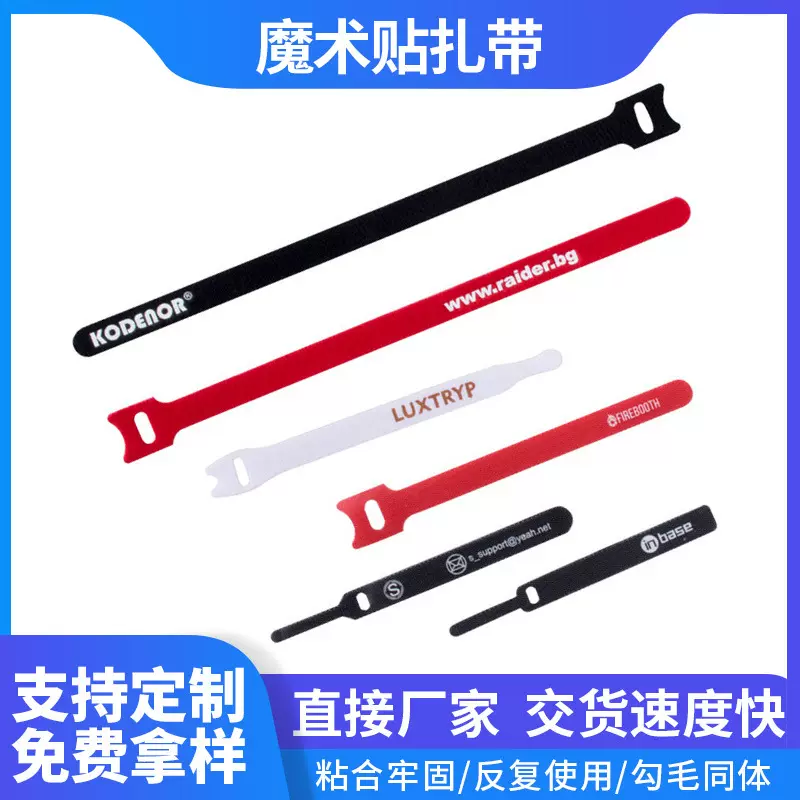 自粘魔术贴理线带 尼龙背对背T型数据线捆绑带魔术贴扎带现货批发