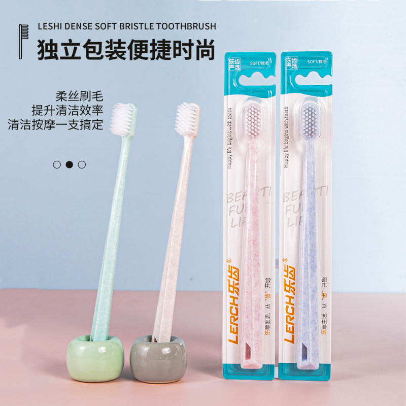 楽歯成人歯ブラシ軟毛高級歯ブラシ雲柔シリーズ家庭用独立包装卸売りクロスボーダー日用品爆発品|undefined