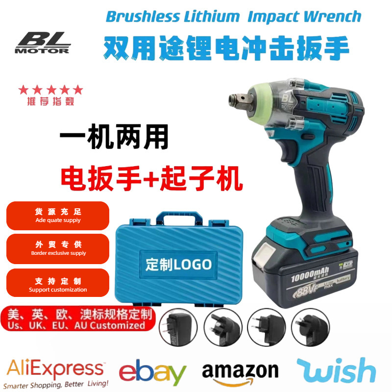 电动扳手004两用无刷冲击锂电扳手电动螺丝刀跨境外贸 电动工具