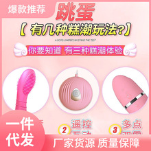 Z3MG遥控跳蛋女性成人自慰器高潮跳弹强震静音外出情趣用品插入式