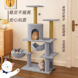 外贸厂家直发新包边新款猫爬架 爱宠猫窝 四季通用多层木制猫爬架
