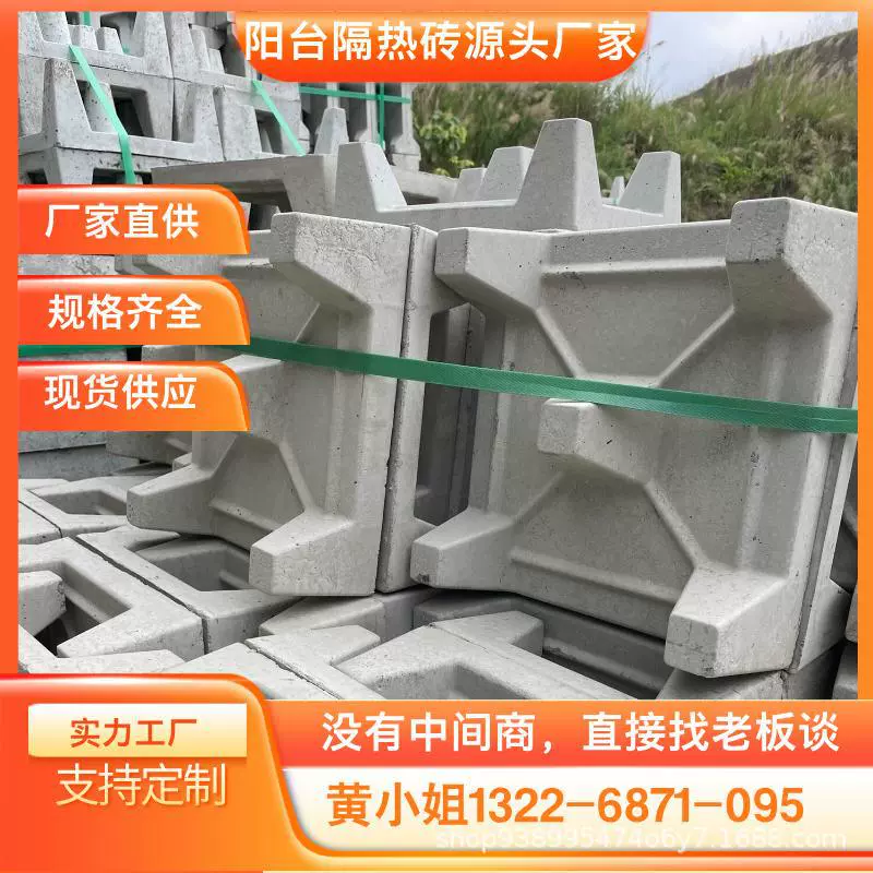 Солнцезащитный кирпич на крыше Теплоизоляционный кирпич Четыре угла Теплоизоляционный кирпич Пять ножных экструдированный пенопласт крыша Теплоизоляционный кирпич крыша