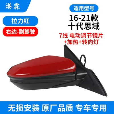 Rear mirror/rearview mirror assembly, of Honda 10Th Generation Civic - seven-wire-assembly-with-turn-signal-suitable-for-15t-rally-red-co-pilot
