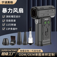 新款涡轮手持露营铝合金户外大功率暴力吹吸带照明13万转风扇