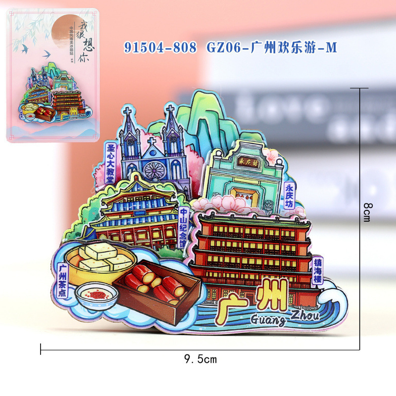 广州木质冰箱贴热门旅游城市打卡纪念品国潮文创旅游冰箱贴批发|undefined