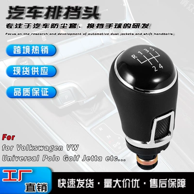 Gear head is suitable for Volkswagen Audi Skoda manual transmission car foreskin shift handball gear lever accessories