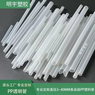 食品级pp管聚丙烯塑料硬管医疗针头套管导管喷头管
