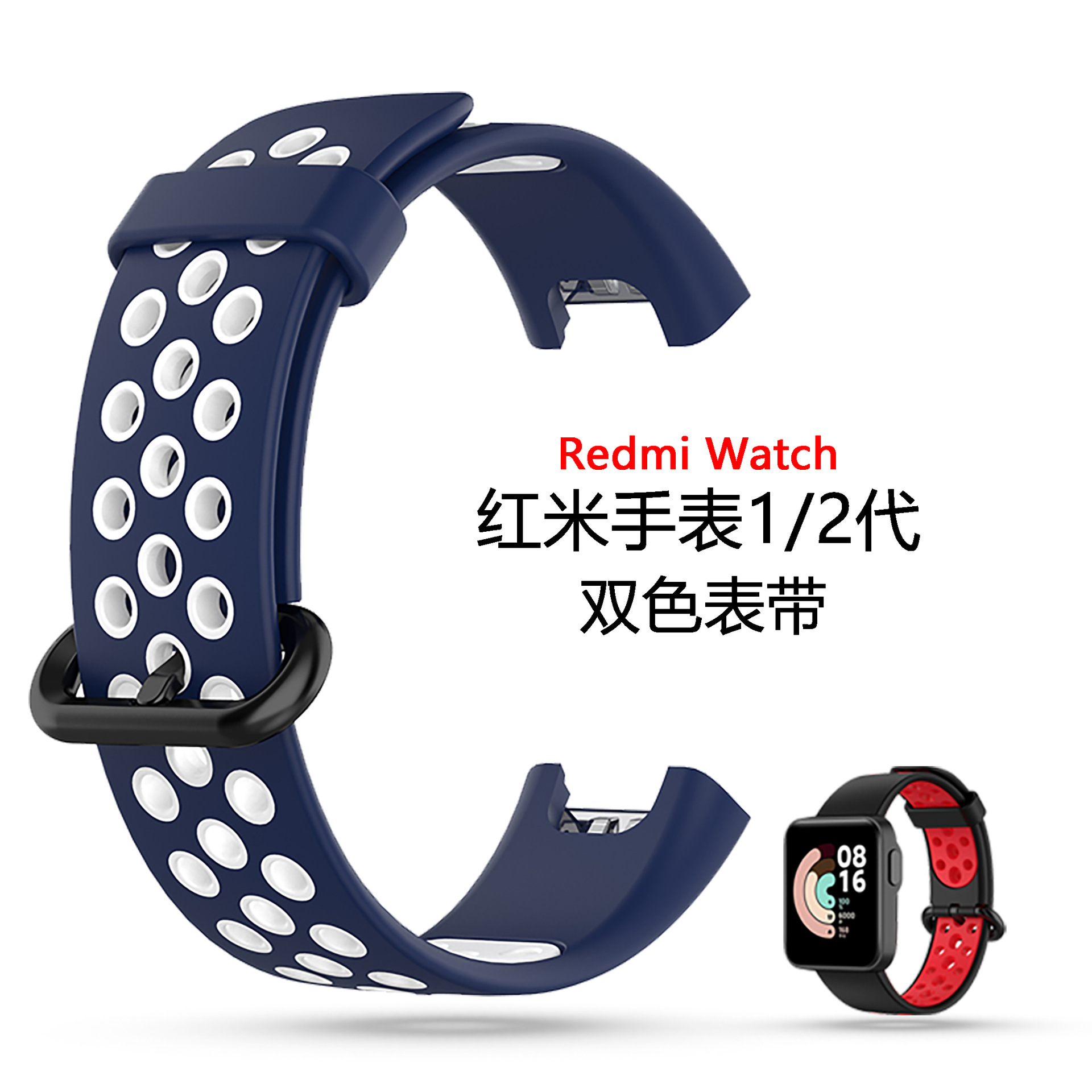 Two-color breathable watch strap