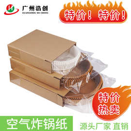 厂价直销抖音网红空气炸锅硅油纸食品级烧烤垫空气炸锅纸盘纸清仓