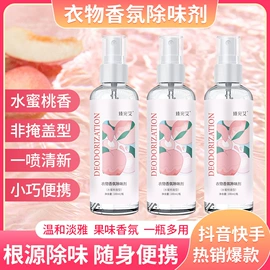 保健器具配件;足浴液;暖贴、暖宝宝