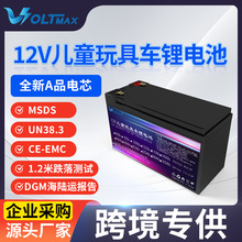 12V锂电池儿童玩具车家长首选18650电池瓶强劲动力续航持久户外用