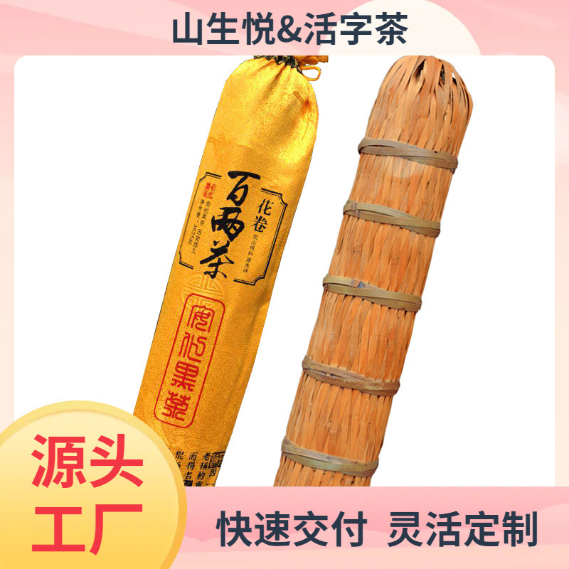百两茶花卷茶3.625kg送布袋自己品饮或送礼湖南特产黑茶家居礼品