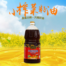 四川小榨菜籽油廠家直供物理壓榨純香菜籽油4L植物食用油批發