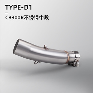 Special stainless steel burning blue for motorcycle CB300R exhaust pipe modification