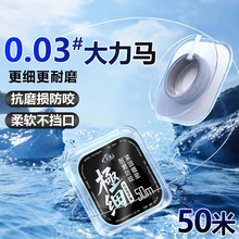 极细大力马子线超细耐磨强拉力飞磕pe线柔软前导线竞技钓鱼线批发