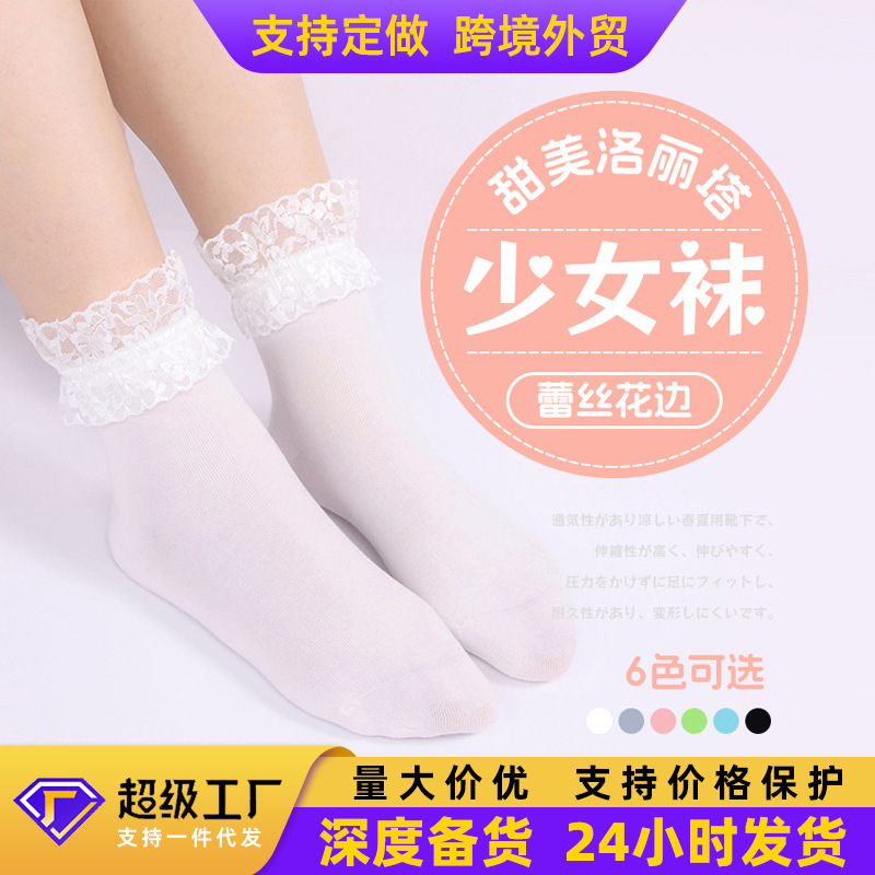 Calcetines de algodón de encaje de niña japonesa calcetines de mujer calcetines de media pantorrilla calcetines de estudiante Lolita de color sólido calcetines de Primavera al por mayor