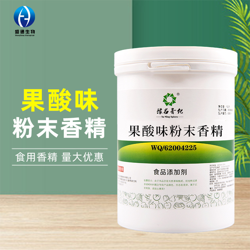 Fruit acid flavor powder flavor large quantity Congyou water soluble baking high temperature resistant flavor enhancer fish bait food lure fruit acid essence